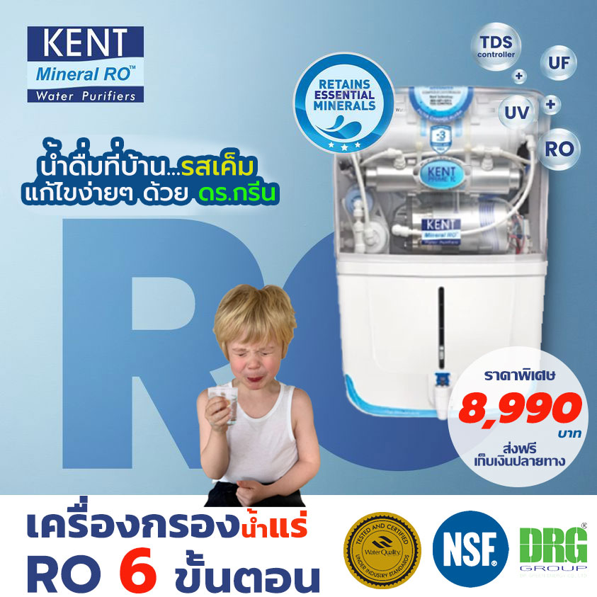 หมดปัญหางบบานปลาย! คำนวณต้นทุน “เครื่องกรองน้ำ RO” ให้เห็นจริง ตั้งแต่ค่าน้ำยันค่าไส้กรอง