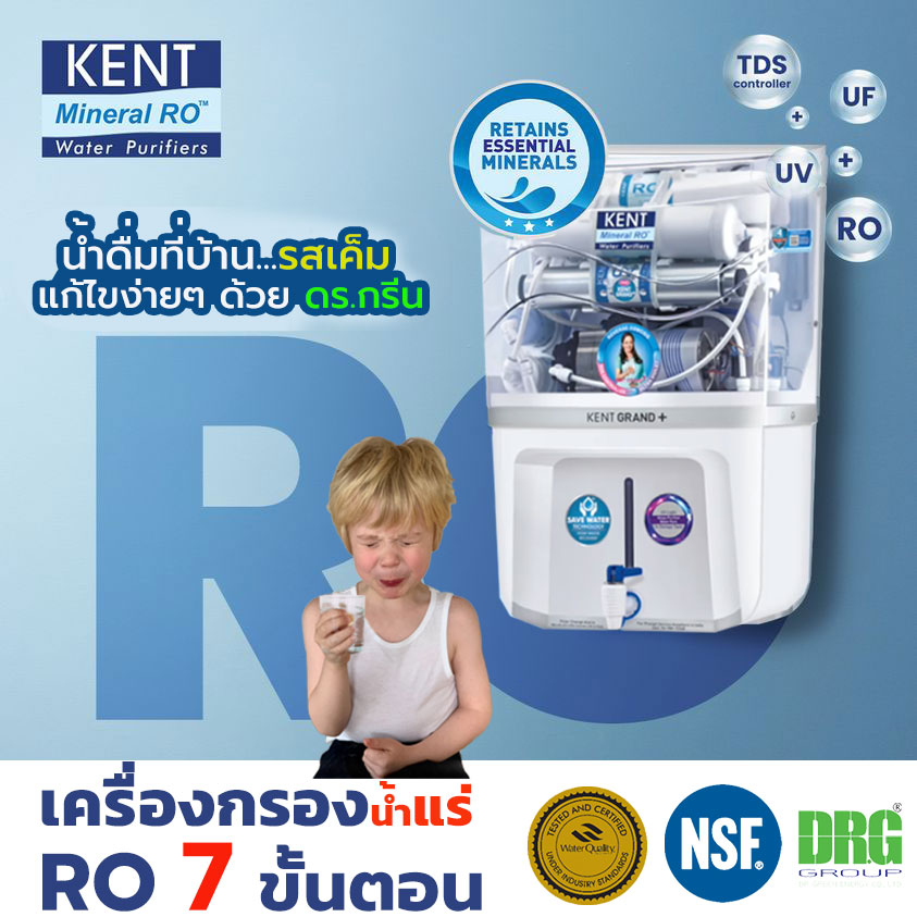 น้ำประปามีกลิ่นไข่เน่า (กำมะถัน) อันตรายไหม? แก้ไขด้วยระบบกรองน้ำ RO อย่างไร