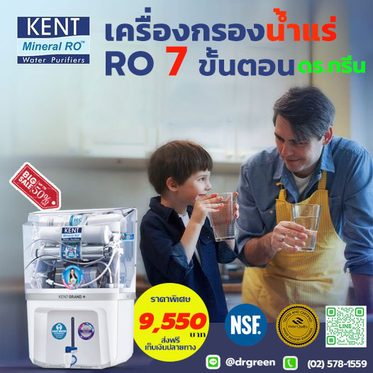 เครื่องกรองน้ำมีเสียงดังผิดปกติ? ไขสาเหตุจากปั๊ม อากาศในระบบ หรือแรงดัน และวิธีแก้ไขเพื่อน้ำดื่มสะอาดจาก Dr. Green Energy