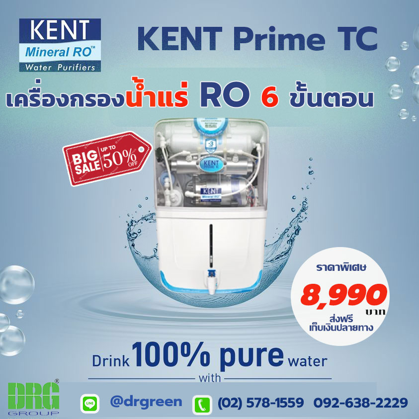 บ้านน้ำแพง? ใช้ RO คุ้มค่าจริงไหม และวางแผนอย่างไรให้ประหยัด