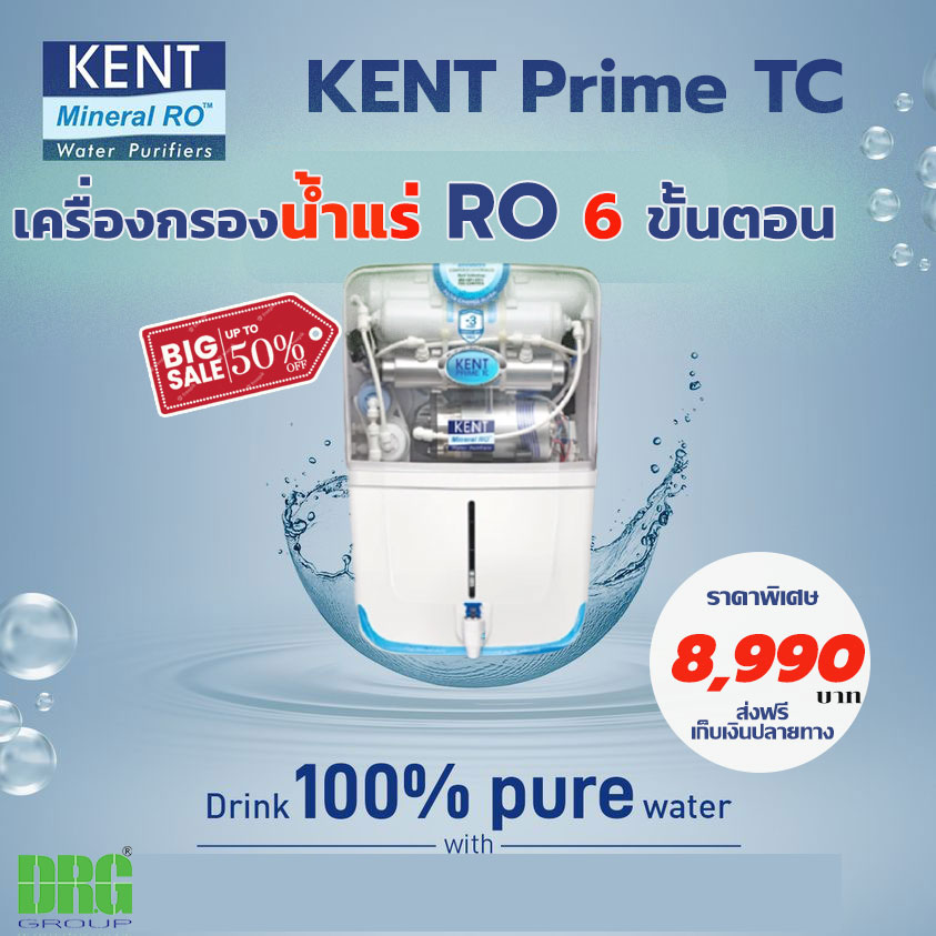 น้ำใสไม่ได้แปลว่าสะอาดเสมอไป: ทำไมต้องดูมากกว่าแค่ “ความใส” เพื่อสุขภาพที่ดีในระยะยาว