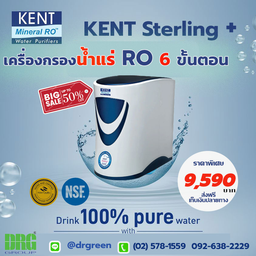 น้ำขุ่น มีตะกอน/ทราย มาจากไหน? เลือกเครื่องกรองน้ำ RO หรือระบบอื่นดี?