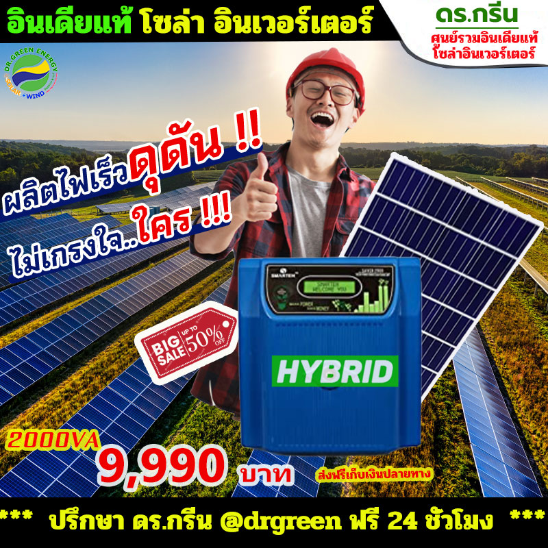 ปั๊มน้ำตัดเองตอนสตาร์ท? เข้าใจ Surge และวิธีเลือกเครื่องให้ผ่านฉลุย by Dr. Green Energy